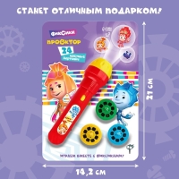 Проектор-фонарик &laquo;Фиксики: Фикси проектор&raquo;, МИКС, батарейки в набор не входят