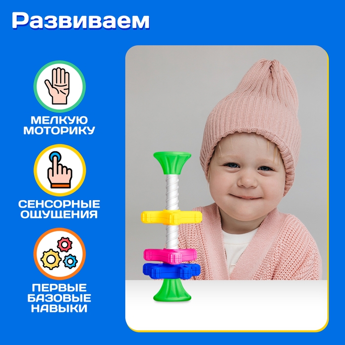 Развивающая игрушка &laquo;Яркая вертушка&raquo;