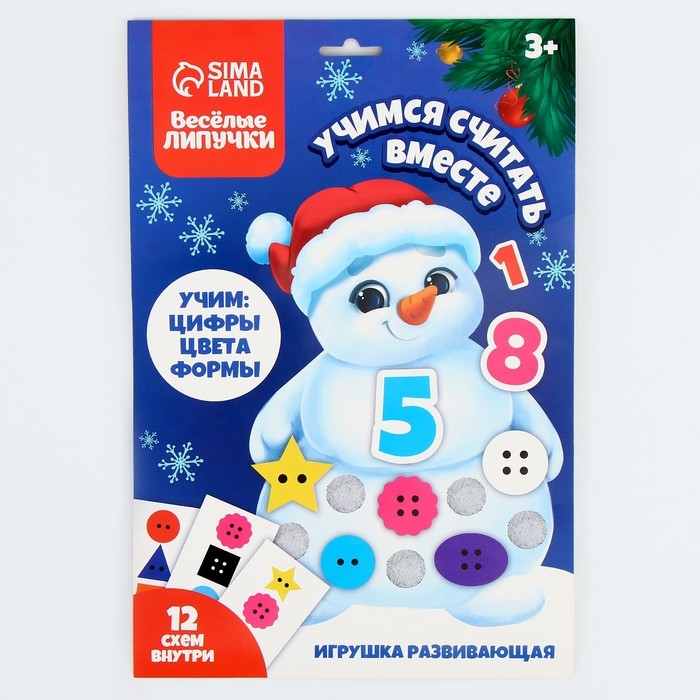 Новогодняя игра на липучках &laquo;Новый год! Снеговик. Учимся считать&raquo;