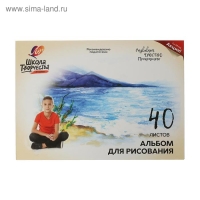 Альбом для рисования А4, 40 листов на клею "Луч" Озеро, блок 100 г/м2