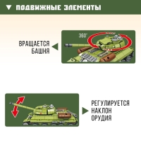 Конструктор &laquo;Армия. Советский танк&raquo;, 578 деталей