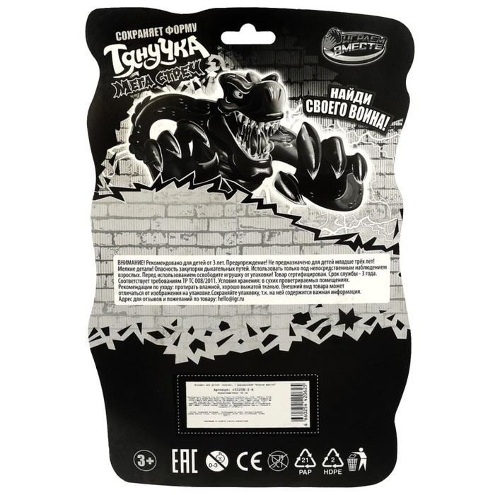 Игрушка тянущаяся &laquo;Стреч&raquo;