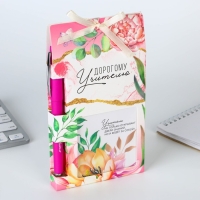 Подарочный набор &laquo;Дорогому учителю&raquo;, блокнот 125 листов, ручка пластик, синяя паста 0.7 мм