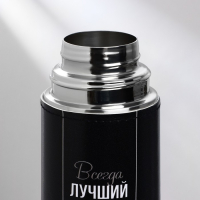 Термос &laquo;Всегда лучший&raquo;, 750 мл, сохраняет тепло 16-18 ч