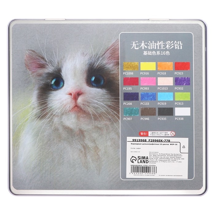 Карандаши цельнографитные, в металлической коробке, 16 цветов