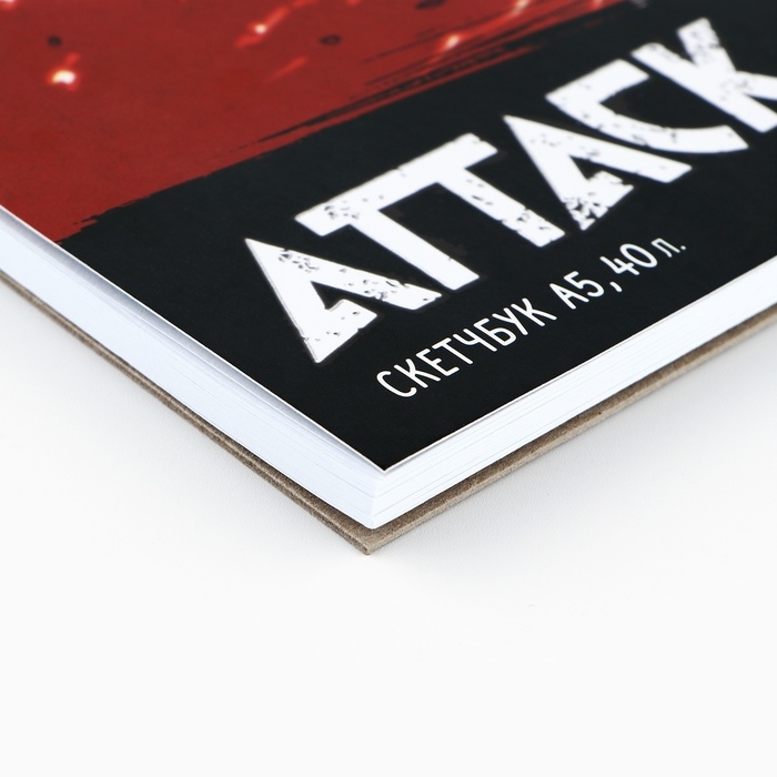 Скетчбук А5, 40 листов, 100 гр &laquo;Атака&raquo;