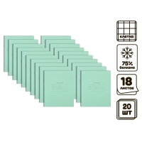 Комплект тетрадей из 20 штук, 18 листов в клетку КПК "Зелёная обложка", блок №2, 60 г/м2, белизна 75% (серые листы) Комплект тетрадей из 20 штук, 18 листов в клетку КПК "Зелёная обложка", блок №2, 60 г/м2, белизна 75% (серые листы)