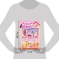 Альбом наклеек «Дом мечты», 600 наклеек Альбом наклеек «Дом мечты», 600 наклеек