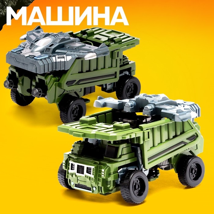 Робот &laquo;Спецбот. Самосвал&raquo;, трансформируется, собирается в 1 большого из 7 роботов