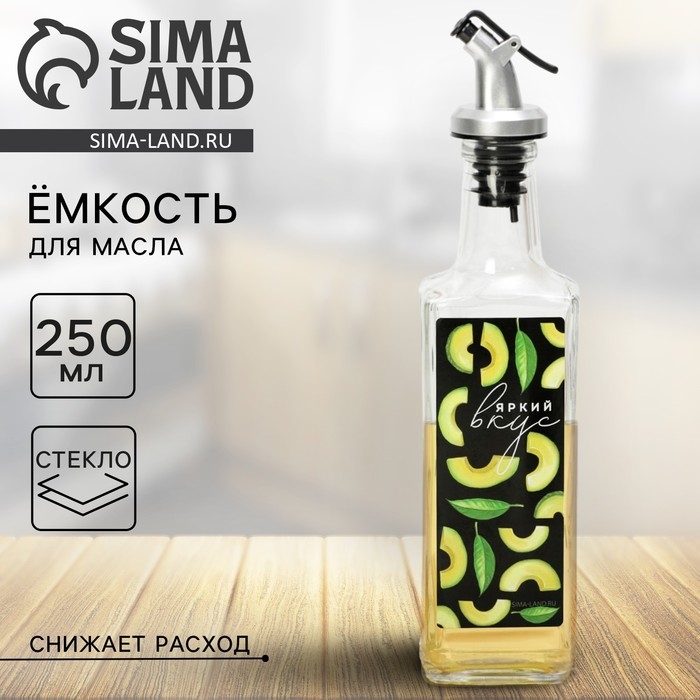 Бутылка для масла, распылитель с дозатором &laquo;Яркий вкус&raquo;, 250 мл