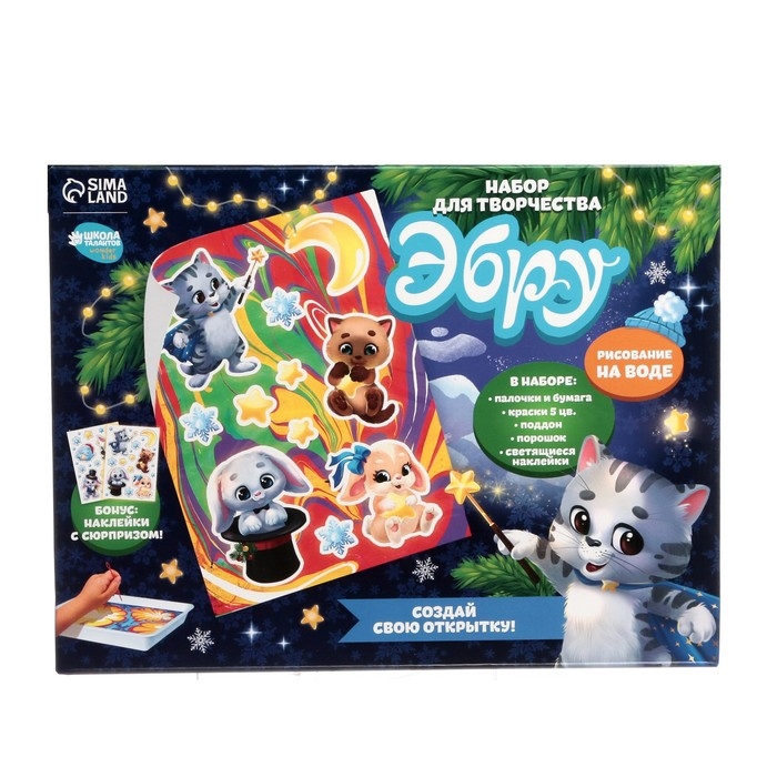 Набор для рисования эбру на новый год «Кот», новогодний набор для творчества Набор для рисования эбру на новый год «Кот», новогодний набор для творчества