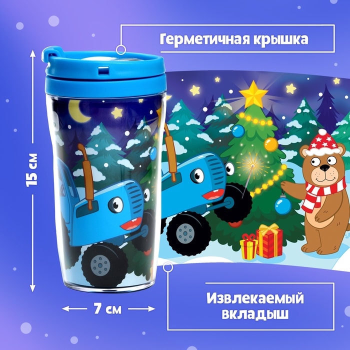 Пазл в термостакане &laquo;С Новым Годом&raquo;, 24 элемента, 250 мл, Синий трактор