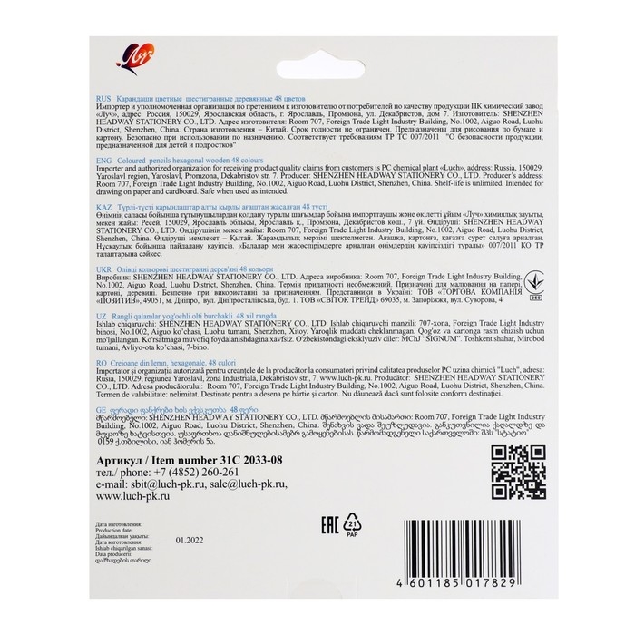 Цветные карандаши 48 цветов, Луч Цветные карандаши 48 цветов, Луч "Классика", шестигранные