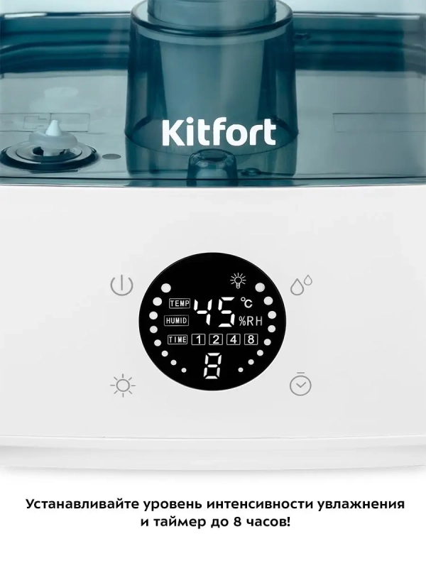 Увлажнитель воздуха для дома с подсветкой КТ-2876 - 132 Вт Увлажнитель воздуха для дома с подсветкой КТ-2876 - 132 Вт
