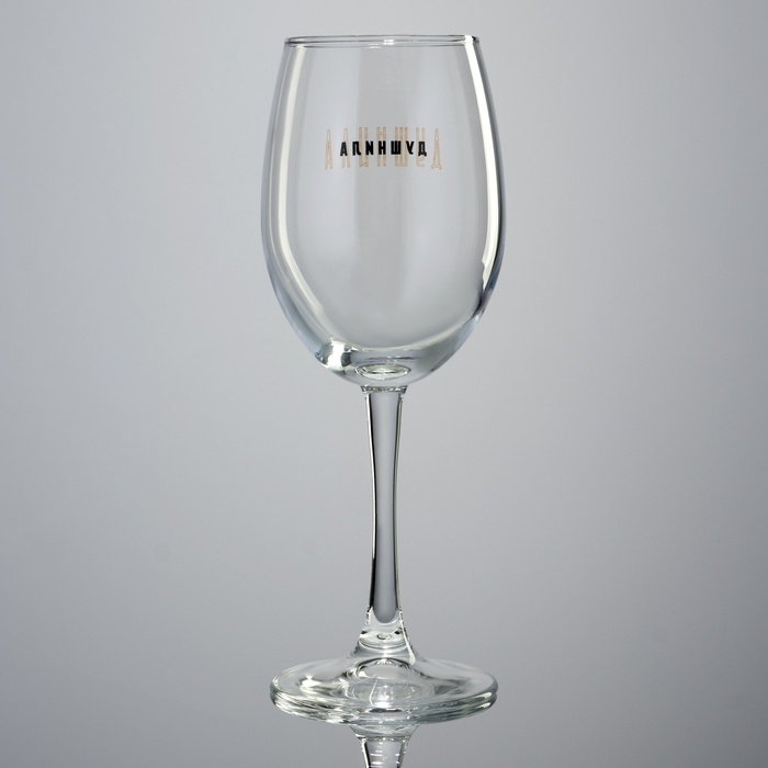 Бокал для вина &laquo;Душнила&raquo;, 360 мл