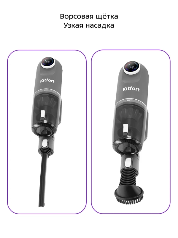 Вертикальный пылесос беспроводной КТ-5287 - 250 Вт Вертикальный пылесос беспроводной КТ-5287 - 250 Вт