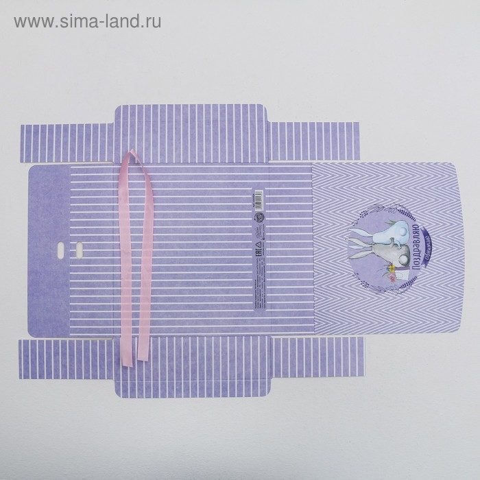 Коробка подарочная складная, упаковка, &laquo;Поздравляю&raquo;, 20 х 18 х 5 см, БЕЗ ЛЕНТЫ