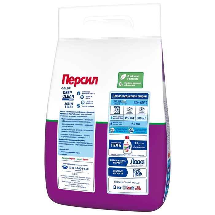 Стиральный порошок Персил Color Стиральный порошок Персил Color "Свежесть от Вернель" автомат, 3 кг