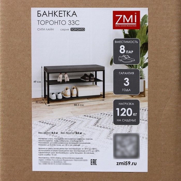 Банкетка &laquo;Торонто 33C&raquo;, 92, 5&times;31, 6&times;11, 3 см, цвет каркаса черный, цвет сиденья серый