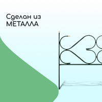 Ограждение декоративное, 51 &times; 320 см, 5 секций, с заглушками, металл, зелёное, &laquo;Дачный&raquo;