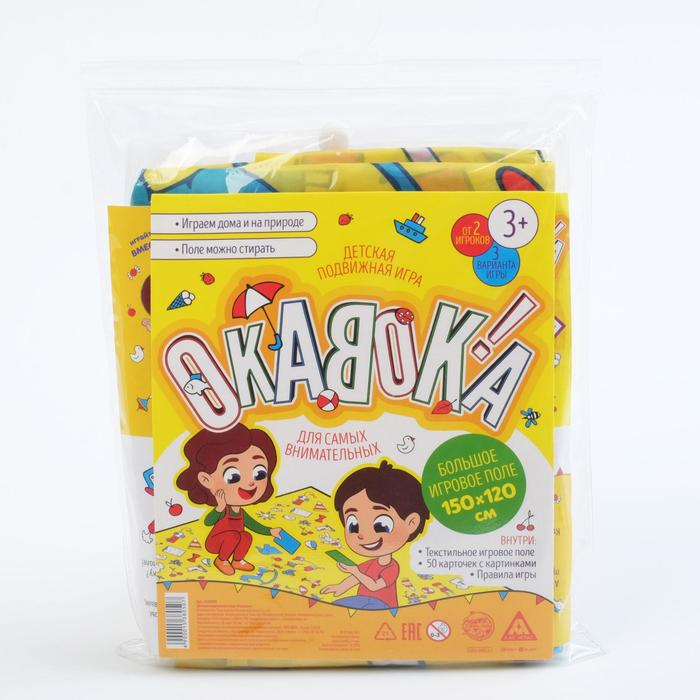 Настольная подвижная игра &laquo;ОКАВОКА&raquo; с текстильным полем, 50 карт, 3+