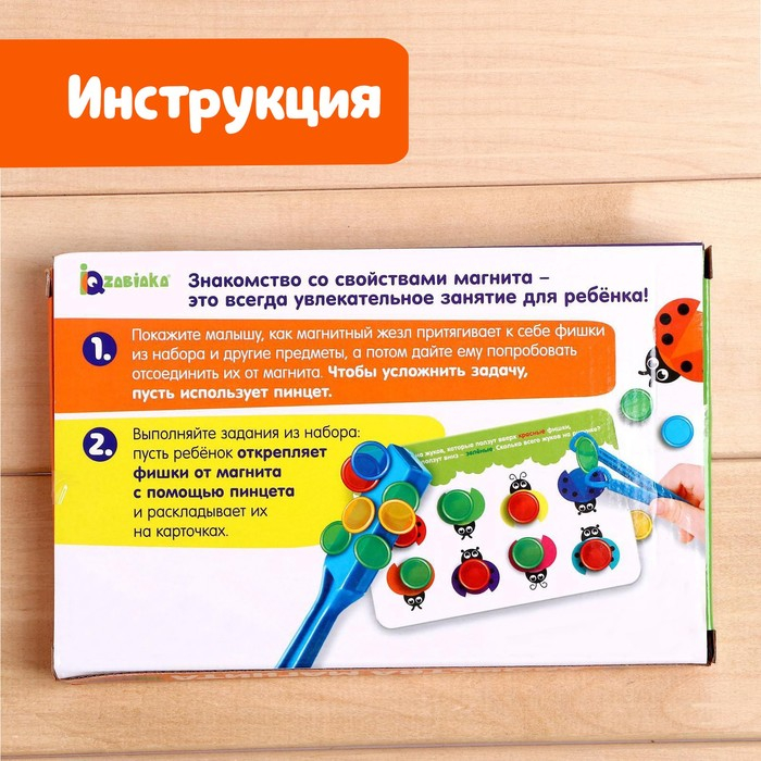 Развивающий набор &laquo;Свойства магнита&raquo;, магнитный жезл, фишки, пинцет, карточки