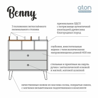 Комод пеленальный детский Benny, ЛДСП, 80х88х69 см., 2 ящика, цвет белый/кашемир