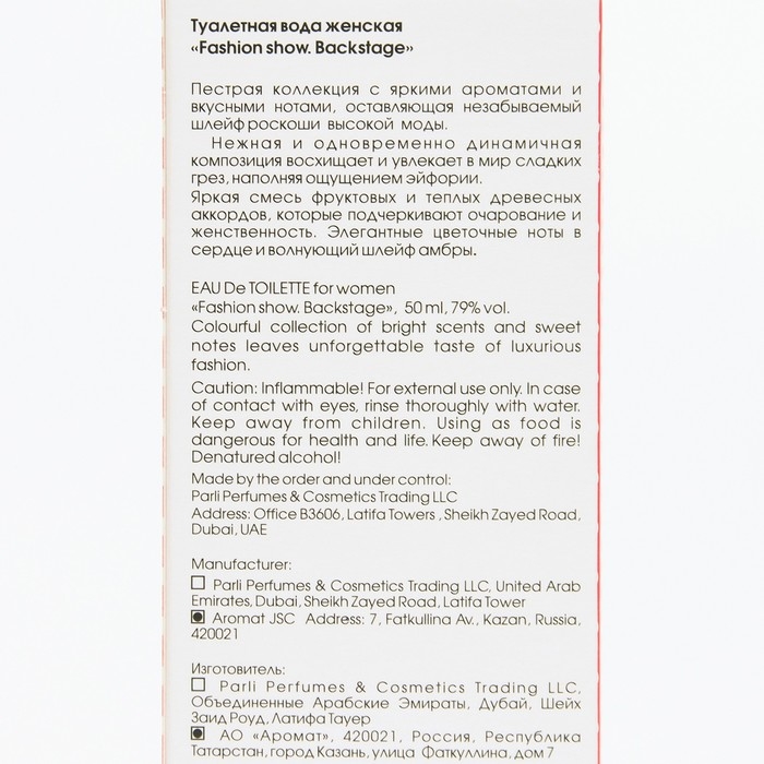 Туалетная вода женская Big fashion backstage, 50 мл Туалетная вода женская Big fashion backstage, 50 мл