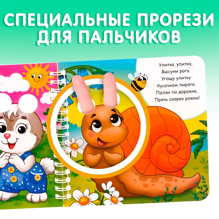 Картонные книги «Играем с пальчиками», набор 2 шт. по 12 стр. Картонные книги «Играем с пальчиками», набор 2 шт. по 12 стр.