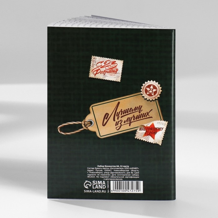 Набор блокнотов А6, 32 листа на скрепке 8 шт. «С 23 Февраля. Почта» Набор блокнотов А6, 32 листа на скрепке 8 шт. «С 23 Февраля. Почта»