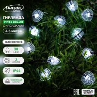 Гирлянда «Нить» 4.5 м с насадками «Сердца», IP44, тёмная нить, 30 LED, свечение белое, 2 режима, солнечная батарея Гирлянда «Нить» 4.5 м с насадками «Сердца», IP44, тёмная нить, 30 LED, свечение белое, 2 режима, солнечная батарея