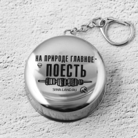 Стопка складная &laquo;Главное поесть&raquo;, 75 мл