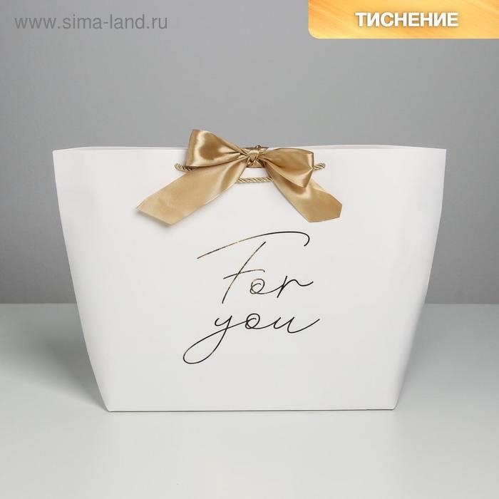 Пакет подарочный, упаковка, &laquo;For you&raquo;, 30 х 27.5 х 12 см