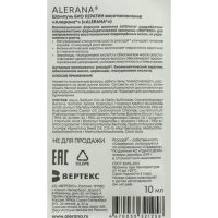 Маска для волос Alerana &laquo;Интенсивное питание&raquo;, 150 мл