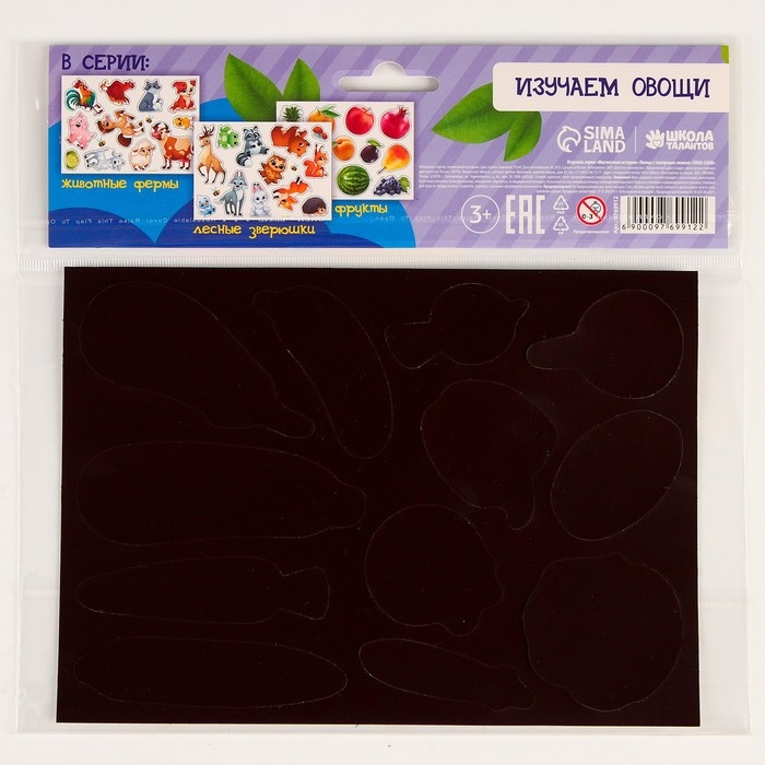 Магнитная игра «Овощи» Магнитная игра «Овощи»