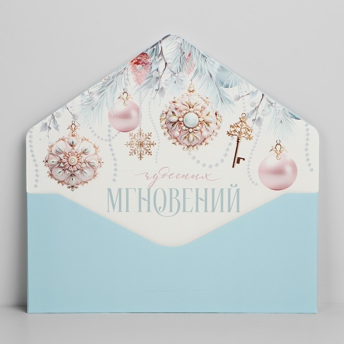 Набор конвертов для денег, «С Новым годом», 8 штук, софт тач, тиснение, 19 х 9.2 см, Новый год Набор конвертов для денег, «С Новым годом», 8 штук, софт тач, тиснение, 19 х 9.2 см, Новый год