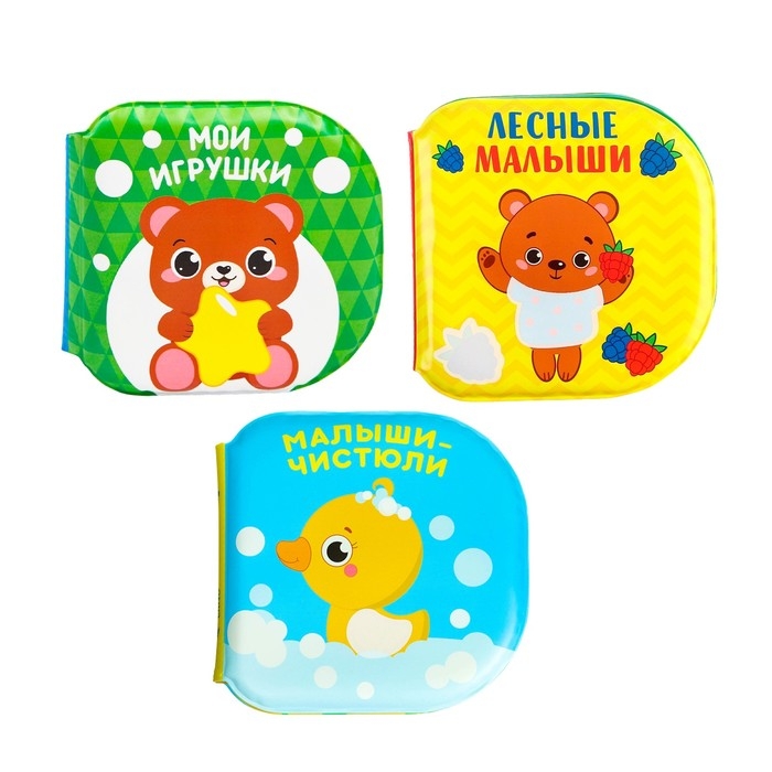 Набор книжек - игрушек для ванны &laquo;Изучаем животных&raquo;, водная раскраска, 3 шт., Крошка Я