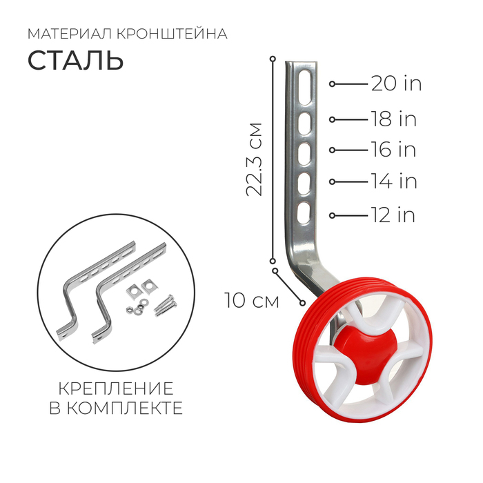 Дополнительные колёса Dream Bike, для колёс 12-20 Дополнительные колёса Dream Bike, для колёс 12-20", универсальное крепление