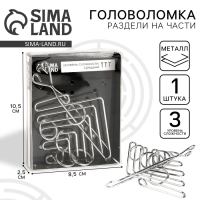 Головоломка &laquo;Раздели на части&raquo; №53