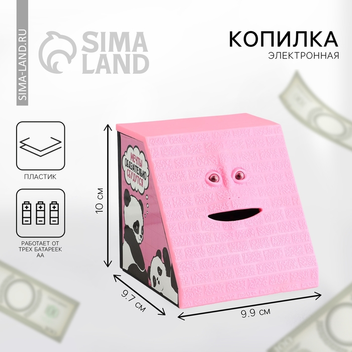 Копилка электронная, жующая &laquo;На исполнение желаний&raquo;, 10 х 9,7 см