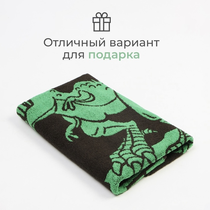 Полотенце махровое Этель &laquo;Тиранозавр&raquo;, 50х90 см, 100% хлопок, 420 г/м2