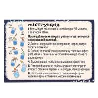 Набор для опытов &laquo;Классные эксперименты&raquo;, 8в1