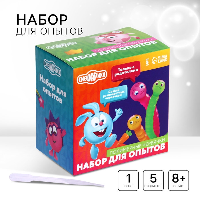 Набор для опытов «Полимерные червячки», Смешарики Набор для опытов «Полимерные червячки», Смешарики