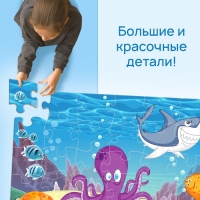 Напольный пазл &laquo;Обитатели глубин&raquo;, 48 деталей