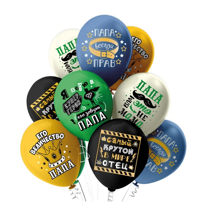 Шар латексный 12 Шар латексный 12" «Папа», пастель, 1-сторонний, набор 25 шт., МИКС