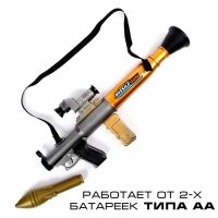 Гранатомет «Базука», стреляет ракетой, световые и звуковые эффекты Гранатомет «Базука», стреляет ракетой, световые и звуковые эффекты