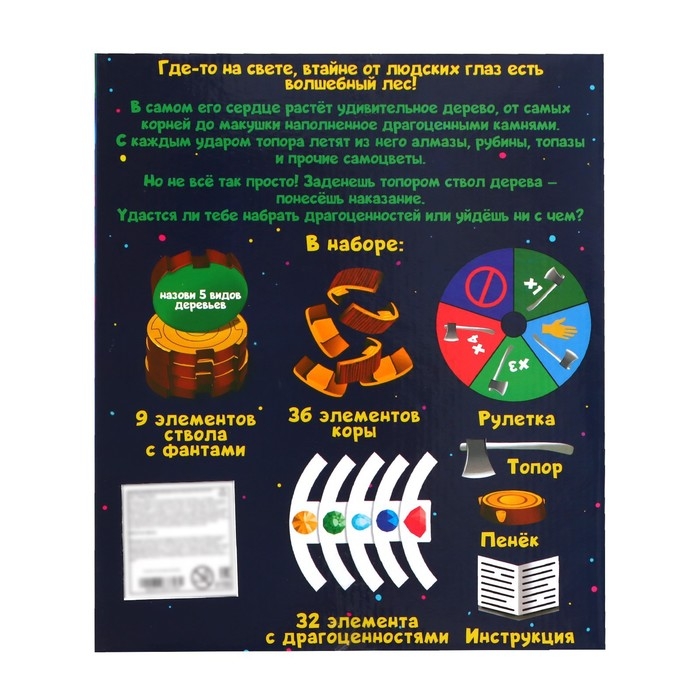 Настольная игра &laquo;Тайны леса&raquo;, 2-4 игрока, 5+