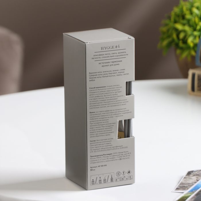 Диффузор Диффузор "Hygge" ароматический, 50 мл, источник гармонии