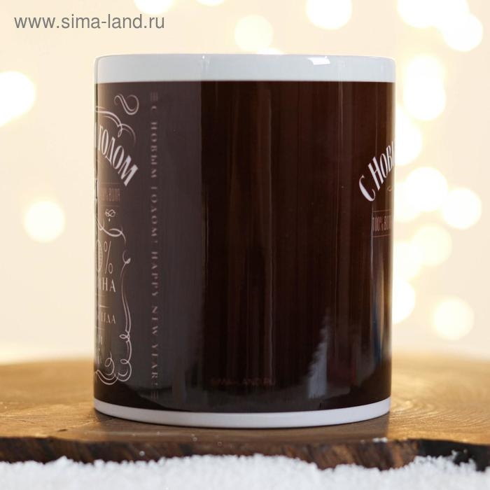 Кружка новогодняя, сублимация Кружка новогодняя, сублимация "С Новым Годом! Мужчина №1"