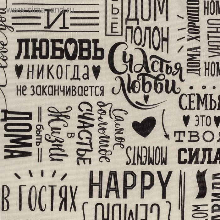 Полотенце кухонное Доляна &laquo;Семейное счастье&raquo; 35х60 см, 100% хл, 160г/м2